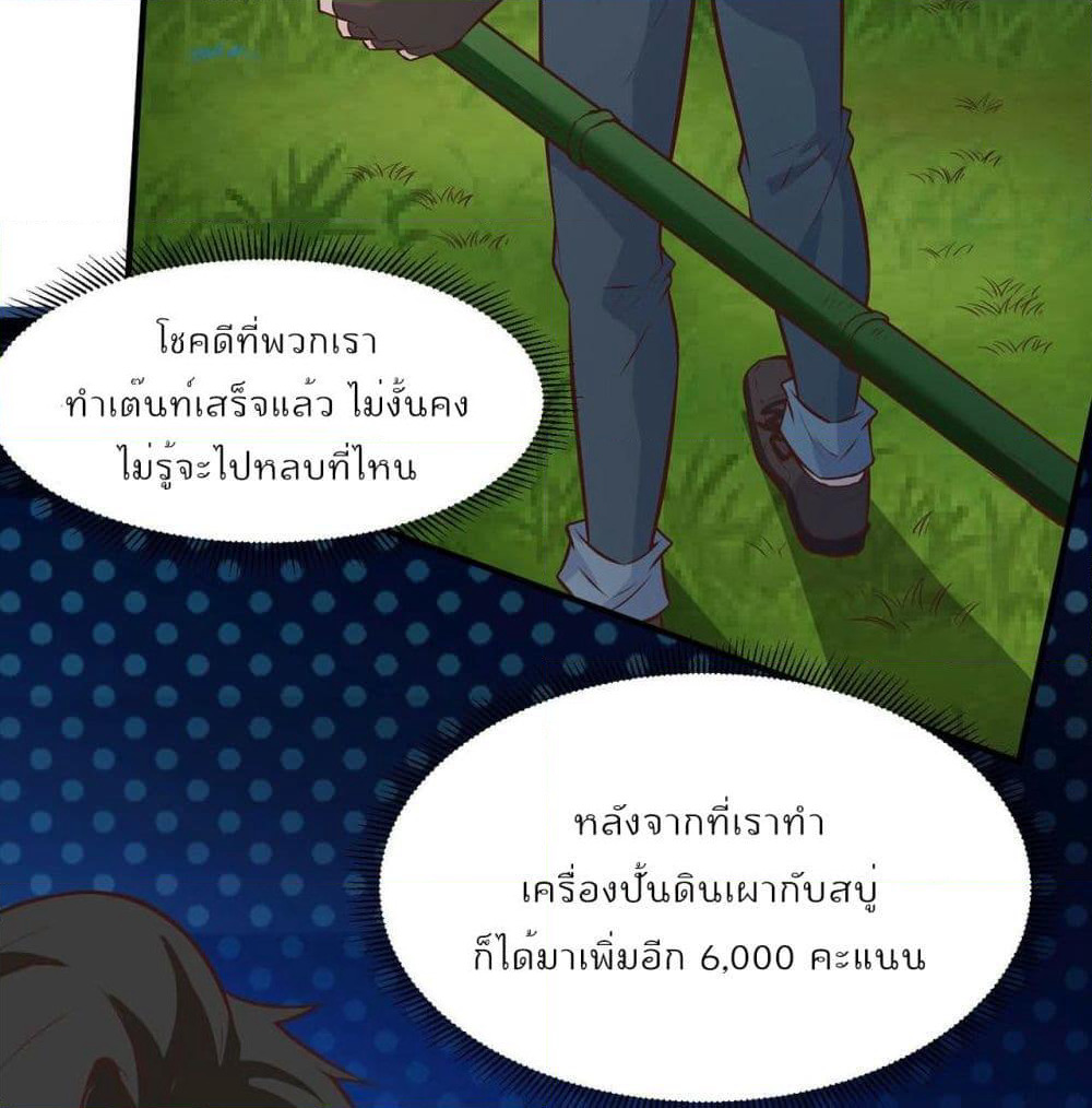 Survive on a Deserted Island with Beautiful Girls page 6