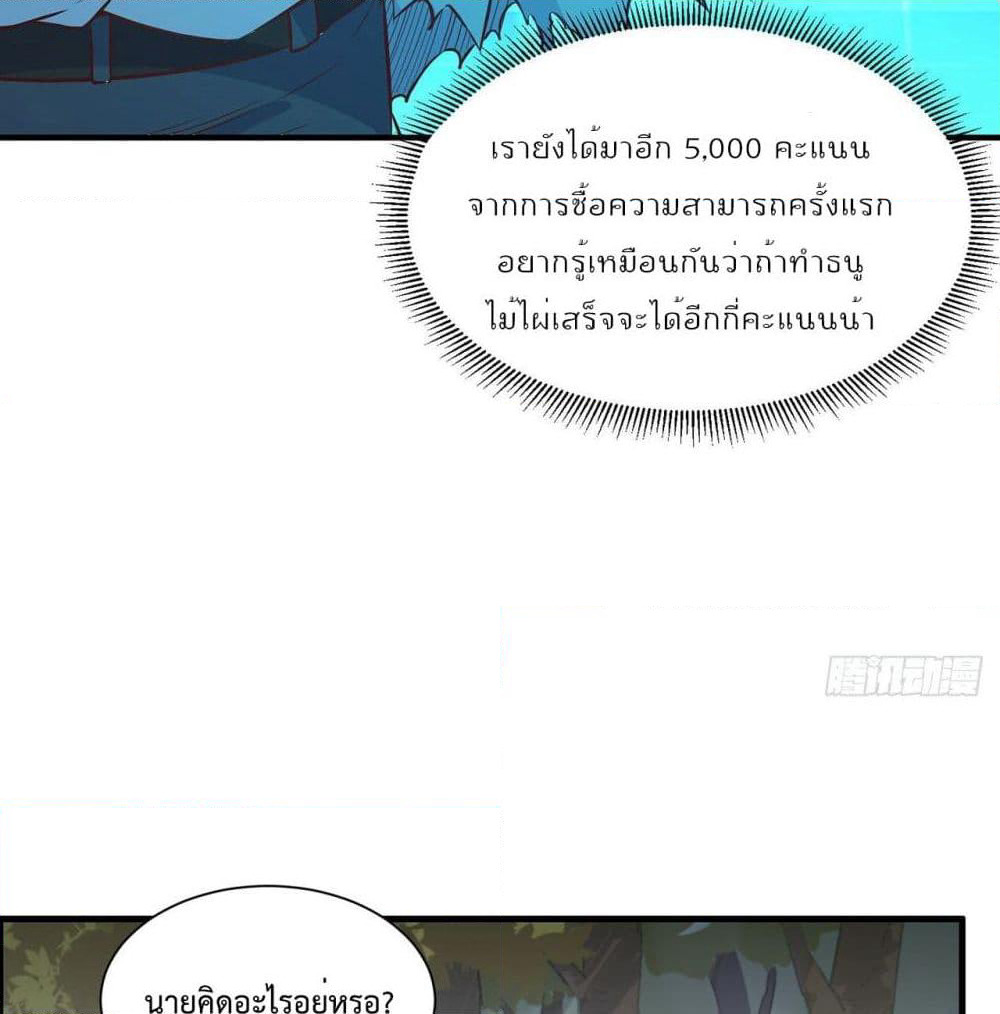 Survive on a Deserted Island with Beautiful Girls page 9