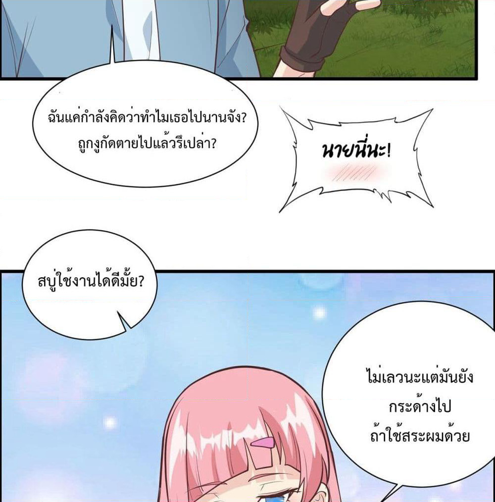Survive on a Deserted Island with Beautiful Girls page 11