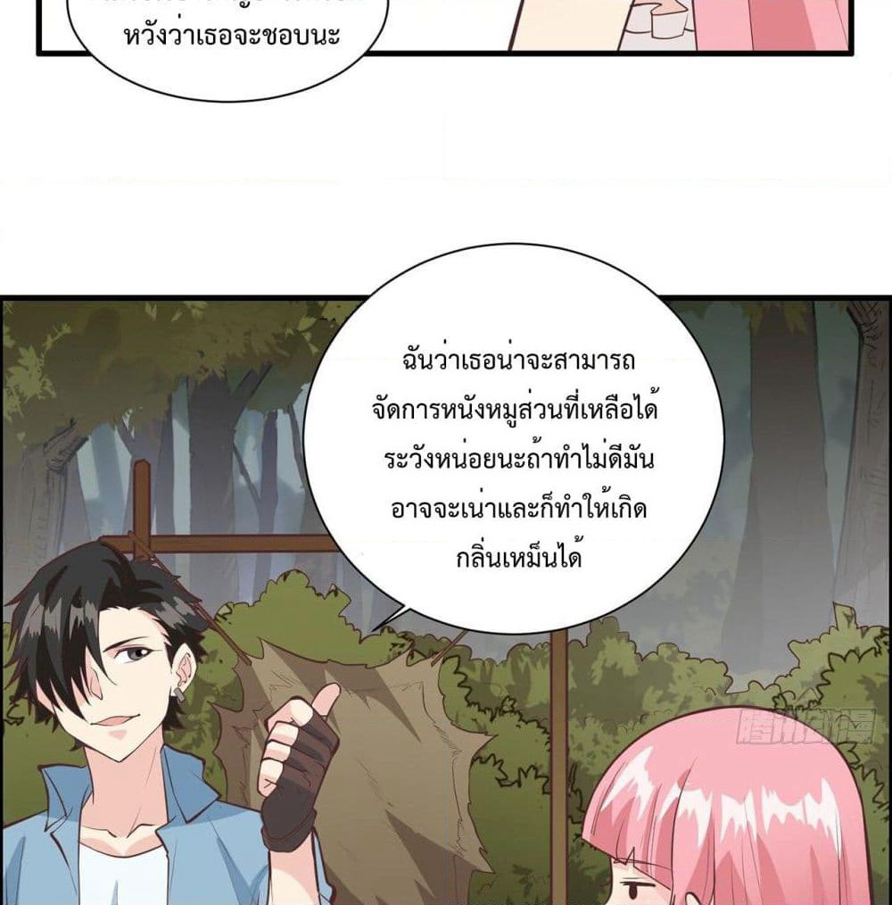 Survive on a Deserted Island with Beautiful Girls page 14