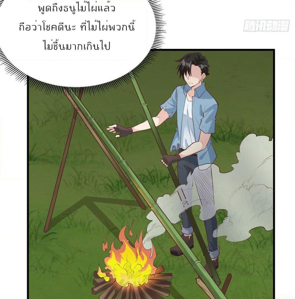 Survive on a Deserted Island with Beautiful Girls page 16