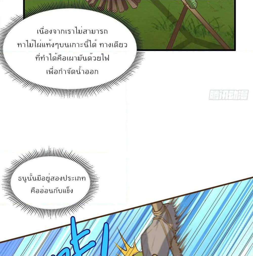 Survive on a Deserted Island with Beautiful Girls page 17