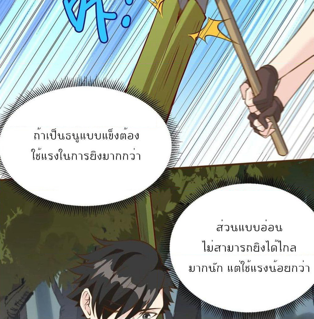 Survive on a Deserted Island with Beautiful Girls page 18