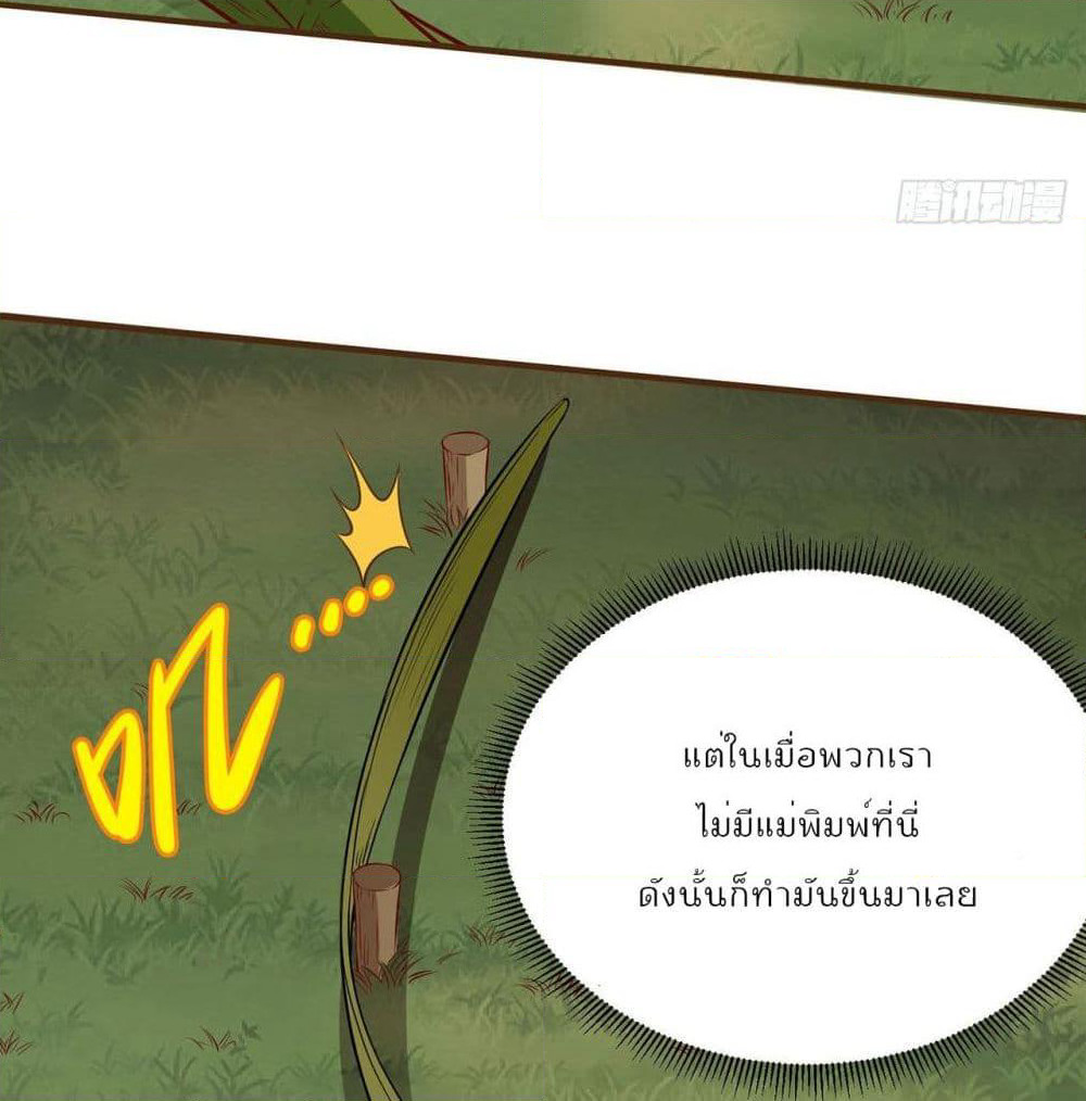 Survive on a Deserted Island with Beautiful Girls page 24