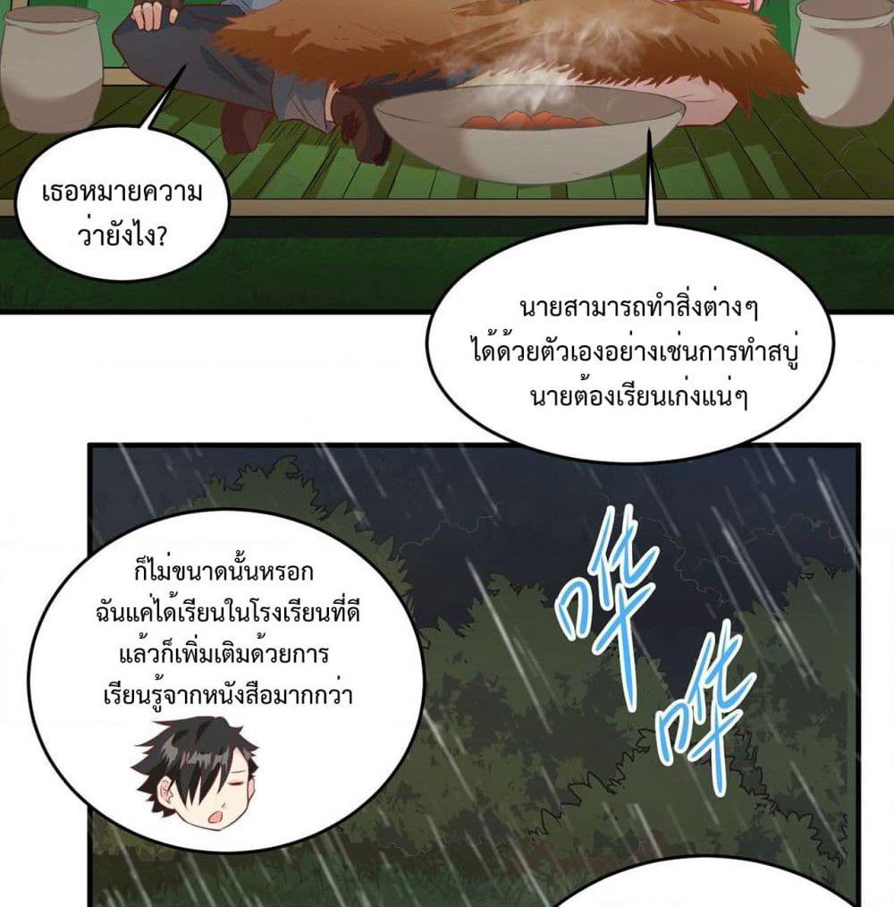 Survive on a Deserted Island with Beautiful Girls page 36