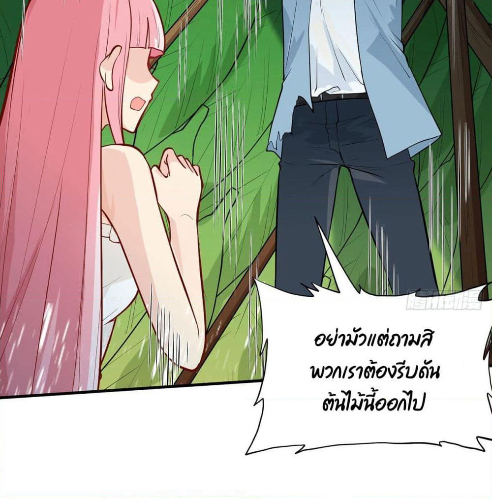 Survive on a Deserted Island with Beautiful Girls page 43