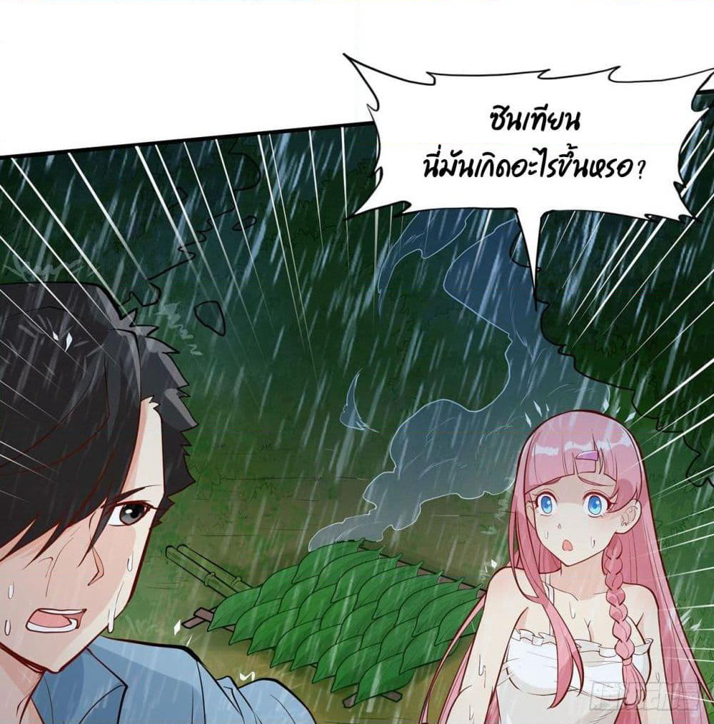 Survive on a Deserted Island with Beautiful Girls page 44