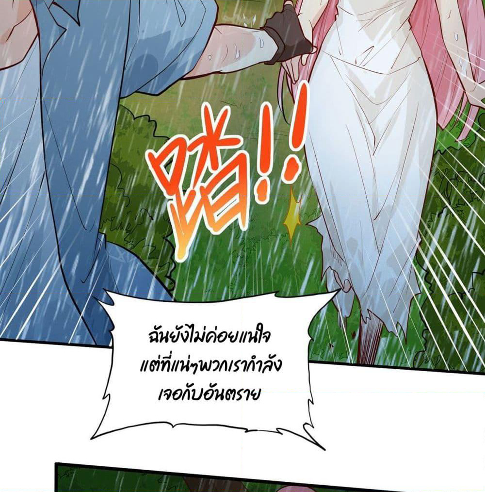 Survive on a Deserted Island with Beautiful Girls page 45
