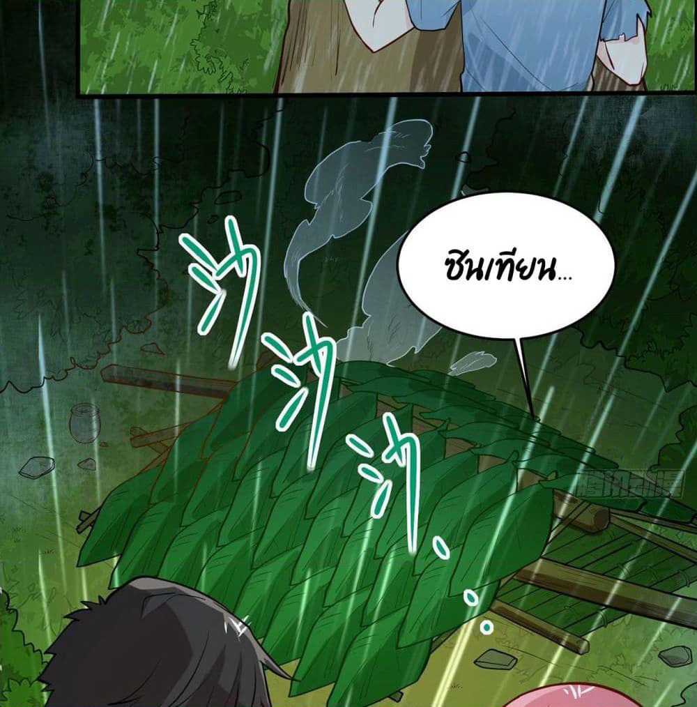 Survive on a Deserted Island with Beautiful Girls page 47