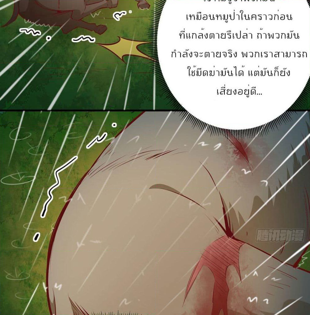 Survive on a Deserted Island with Beautiful Girls page 58