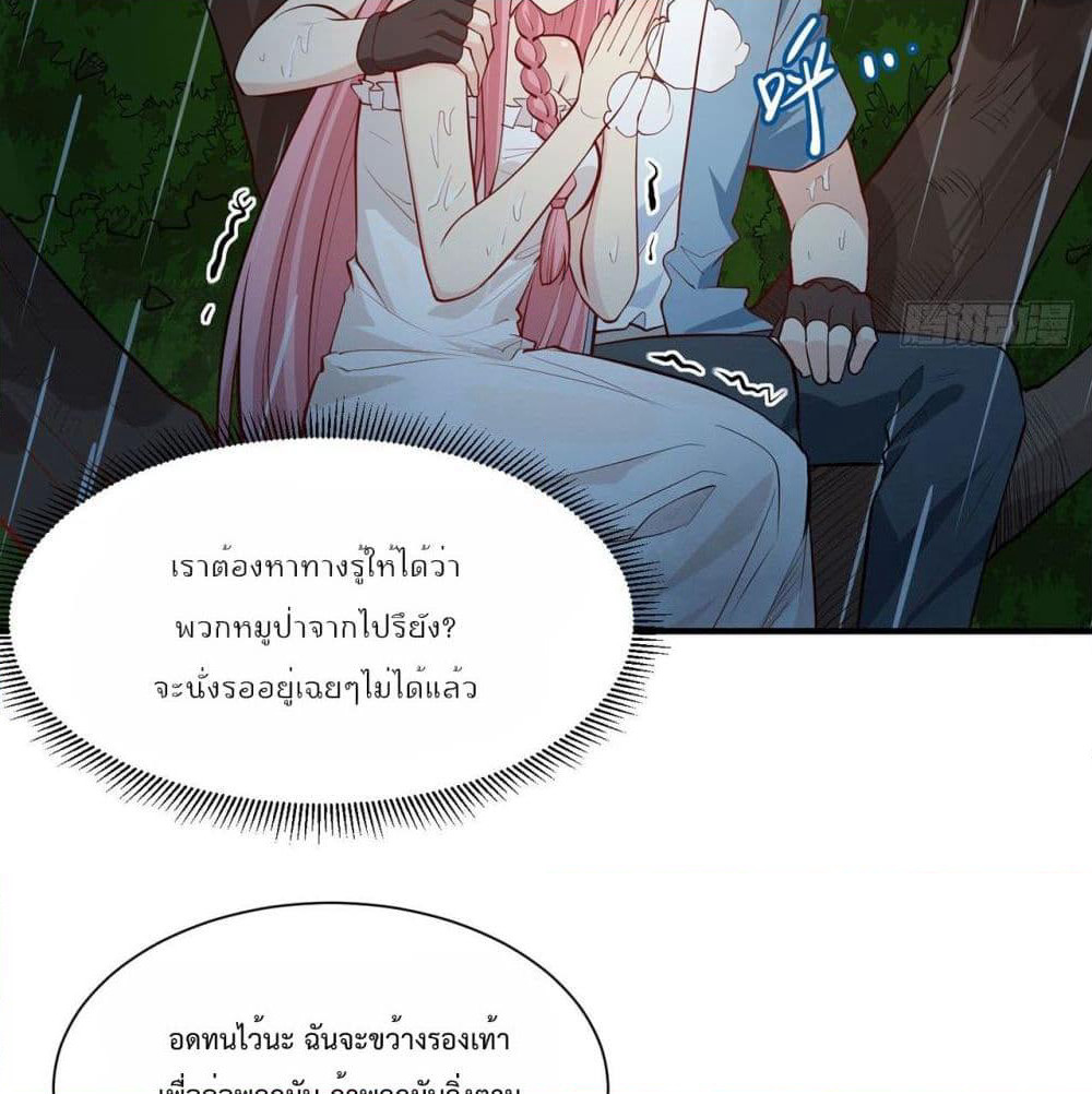 Survive on a Deserted Island with Beautiful Girls page 4