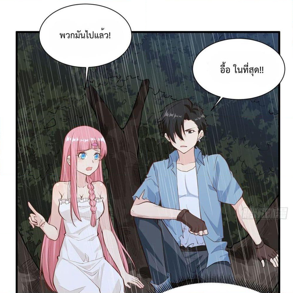 Survive on a Deserted Island with Beautiful Girls page 11