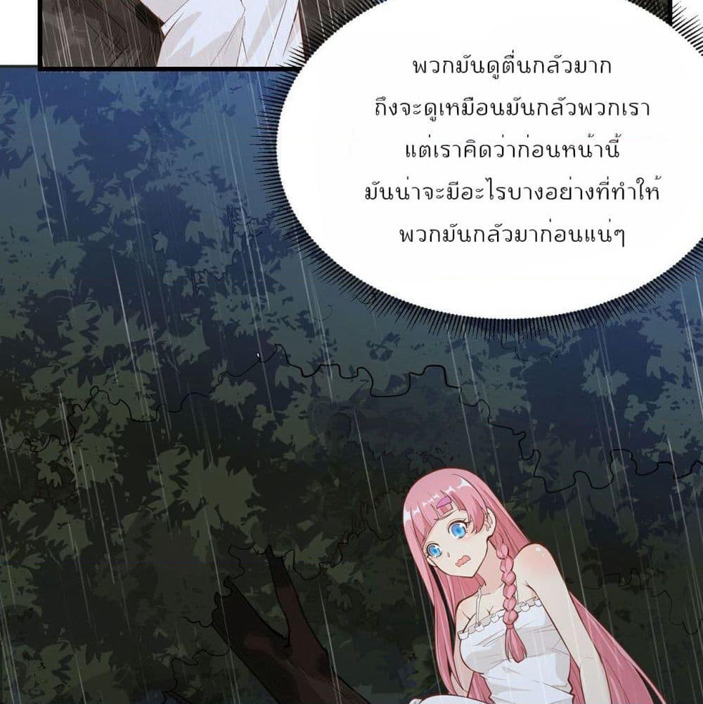 Survive on a Deserted Island with Beautiful Girls page 12