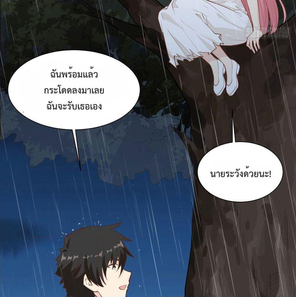 Survive on a Deserted Island with Beautiful Girls page 13