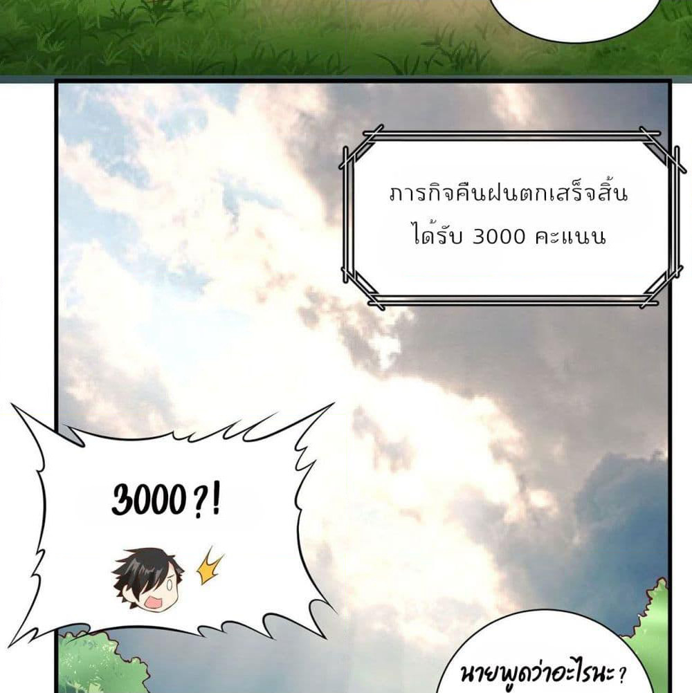 Survive on a Deserted Island with Beautiful Girls page 20