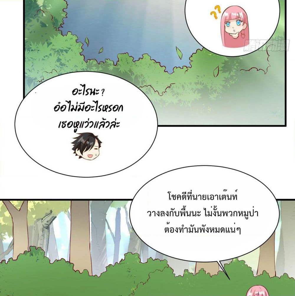 Survive on a Deserted Island with Beautiful Girls page 21