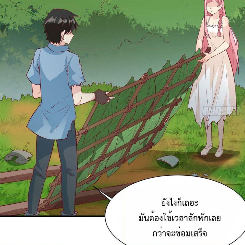 Survive on a Deserted Island with Beautiful Girls page 22