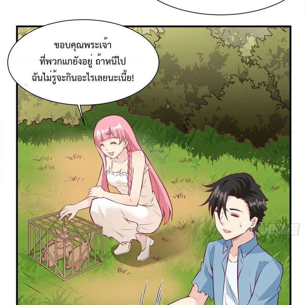 Survive on a Deserted Island with Beautiful Girls page 23