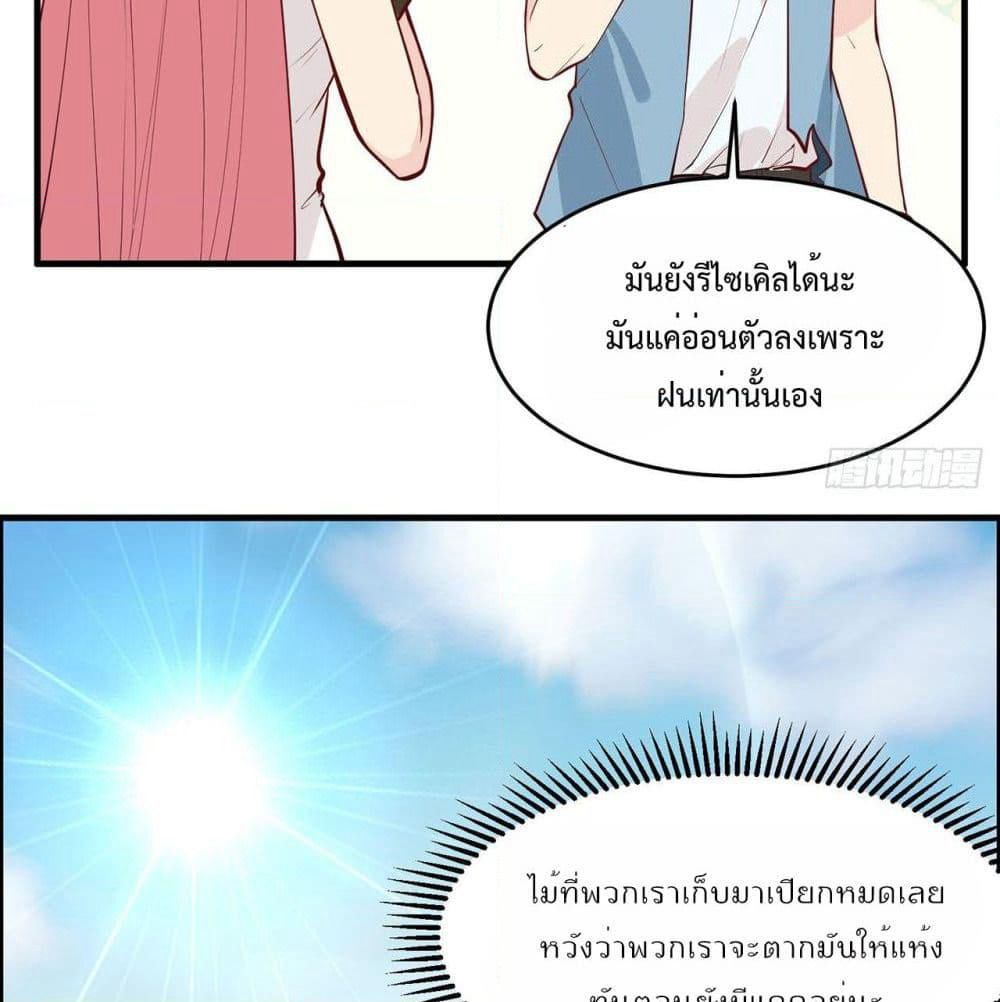 Survive on a Deserted Island with Beautiful Girls page 26
