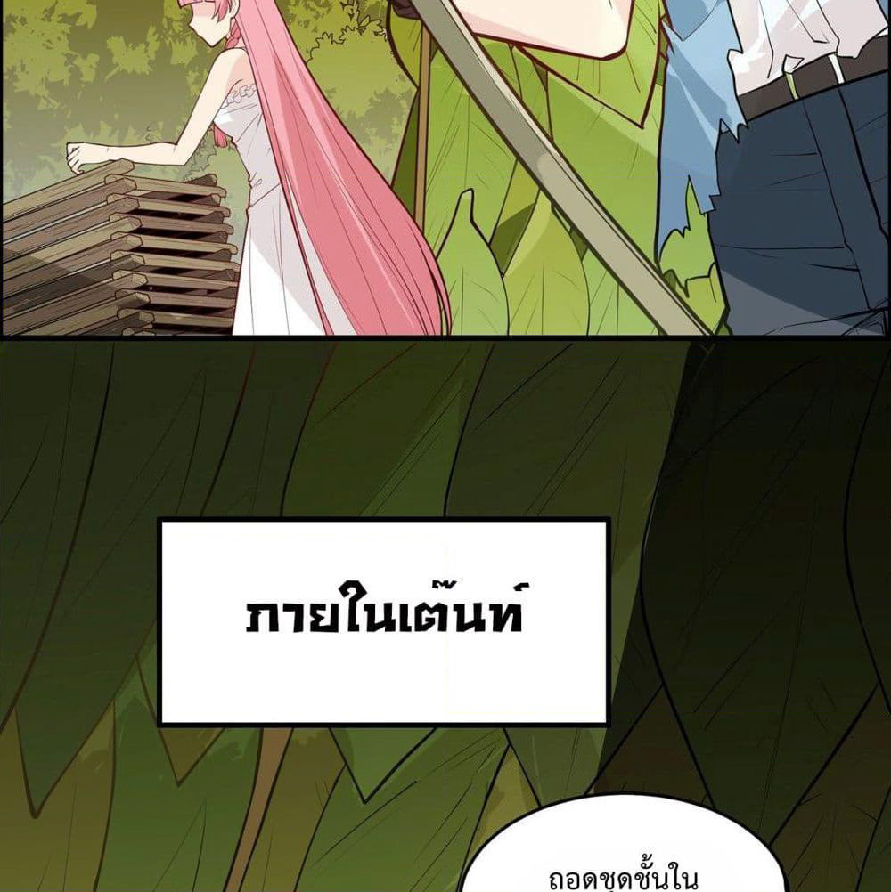 Survive on a Deserted Island with Beautiful Girls page 28