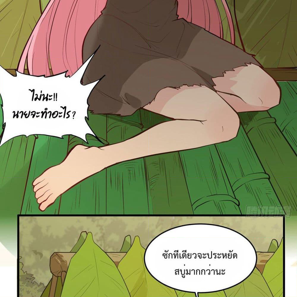 Survive on a Deserted Island with Beautiful Girls page 30