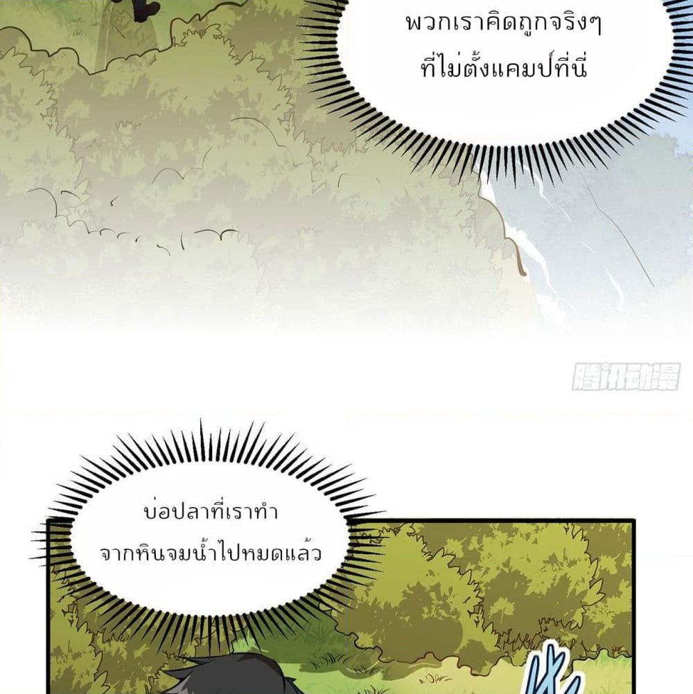 Survive on a Deserted Island with Beautiful Girls page 33