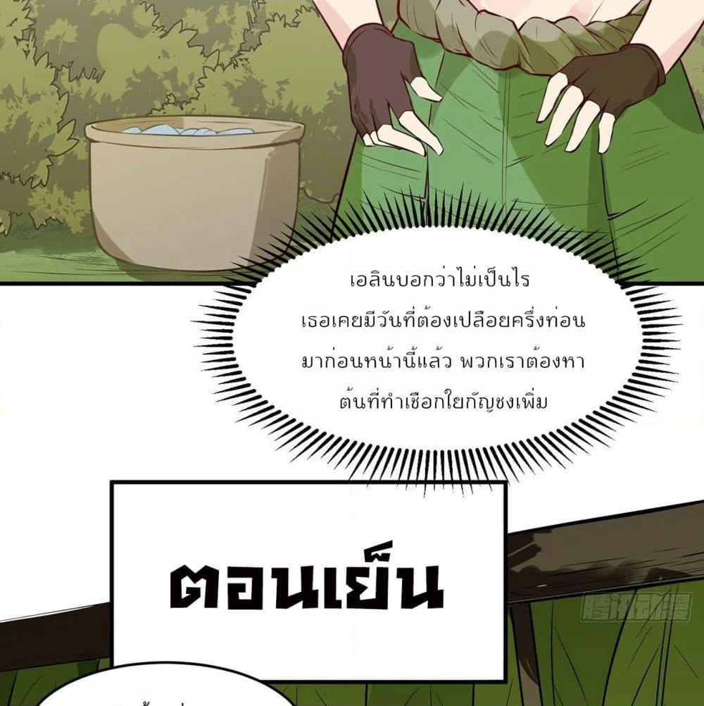 Survive on a Deserted Island with Beautiful Girls page 36