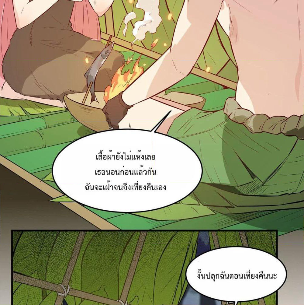 Survive on a Deserted Island with Beautiful Girls page 38