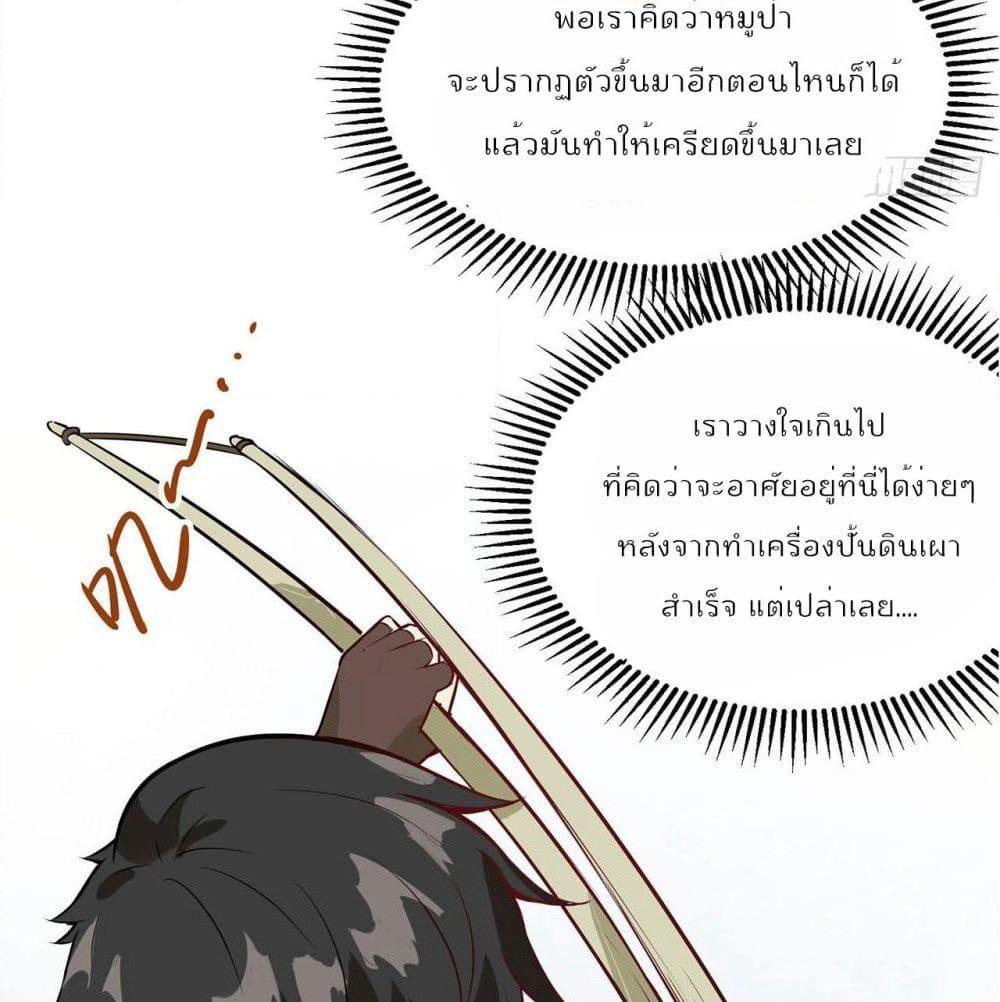 Survive on a Deserted Island with Beautiful Girls page 40