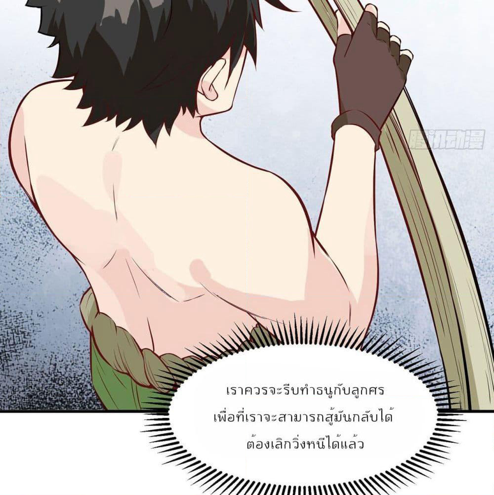Survive on a Deserted Island with Beautiful Girls page 41