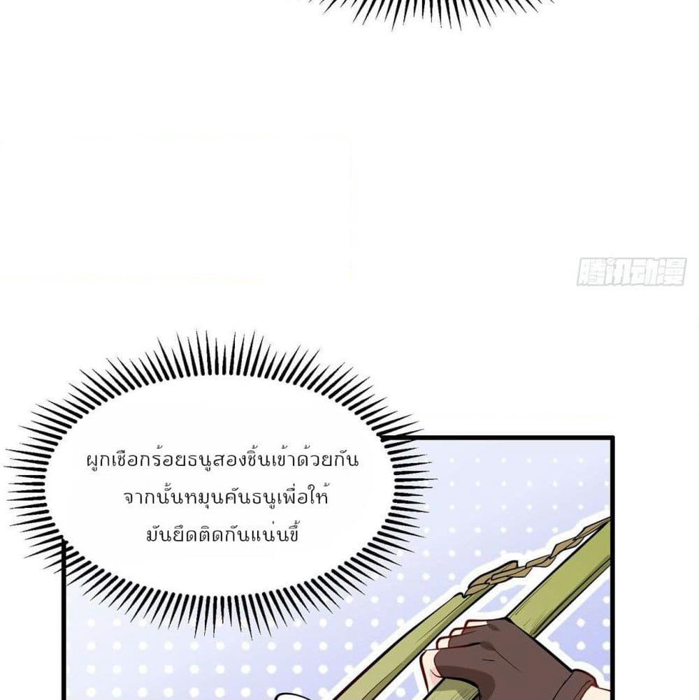 Survive on a Deserted Island with Beautiful Girls page 42