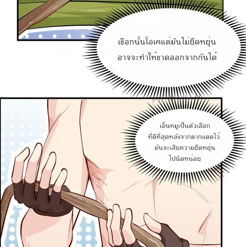 Survive on a Deserted Island with Beautiful Girls page 46