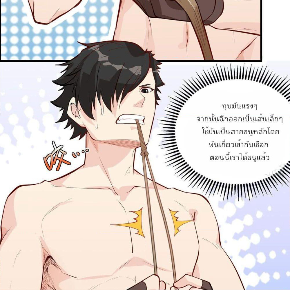 Survive on a Deserted Island with Beautiful Girls page 47