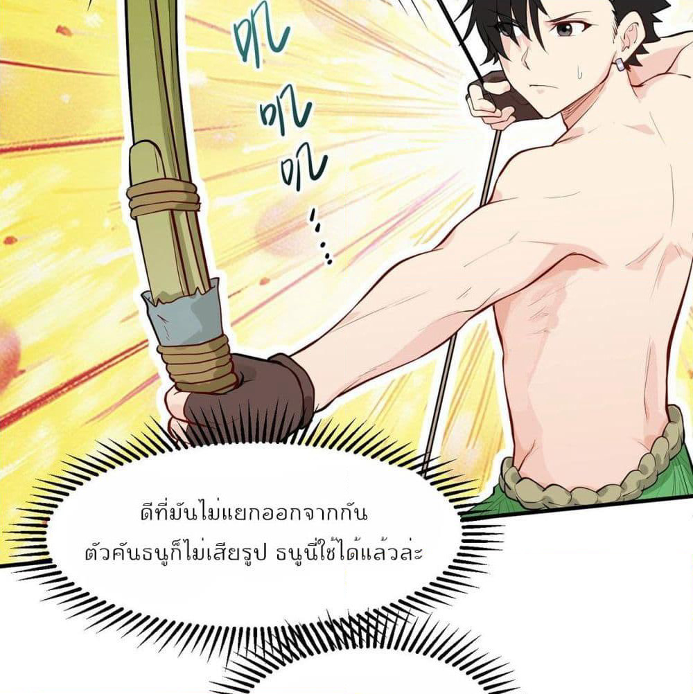 Survive on a Deserted Island with Beautiful Girls page 49