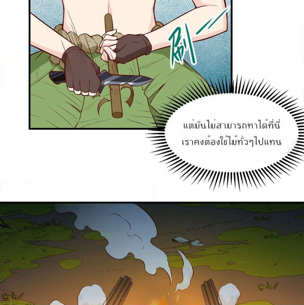 Survive on a Deserted Island with Beautiful Girls page 51