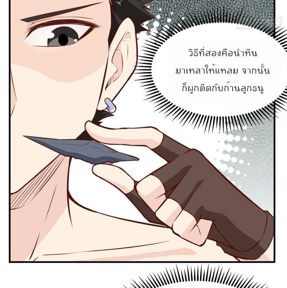 Survive on a Deserted Island with Beautiful Girls page 54