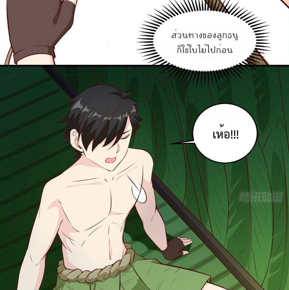 Survive on a Deserted Island with Beautiful Girls page 56