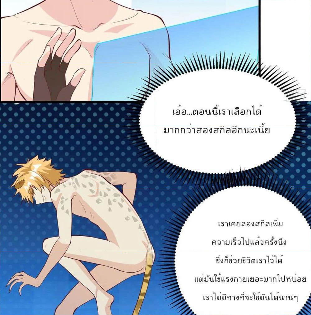 Survive on a Deserted Island with Beautiful Girls page 4