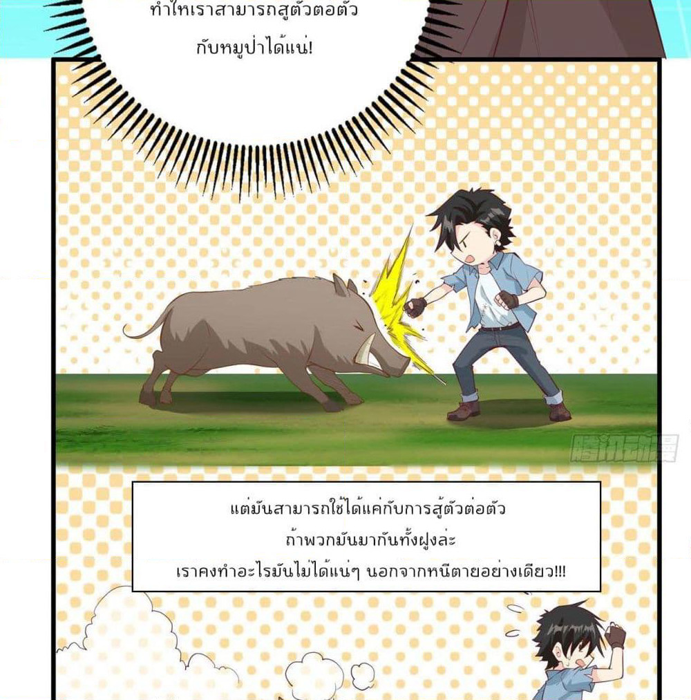Survive on a Deserted Island with Beautiful Girls page 6
