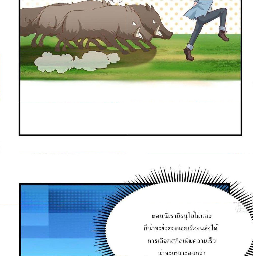 Survive on a Deserted Island with Beautiful Girls page 7
