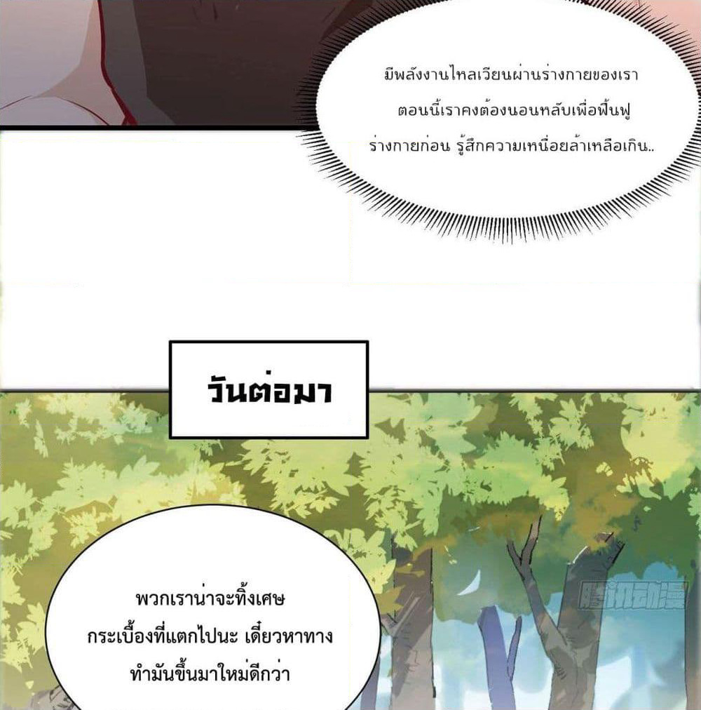 Survive on a Deserted Island with Beautiful Girls page 13