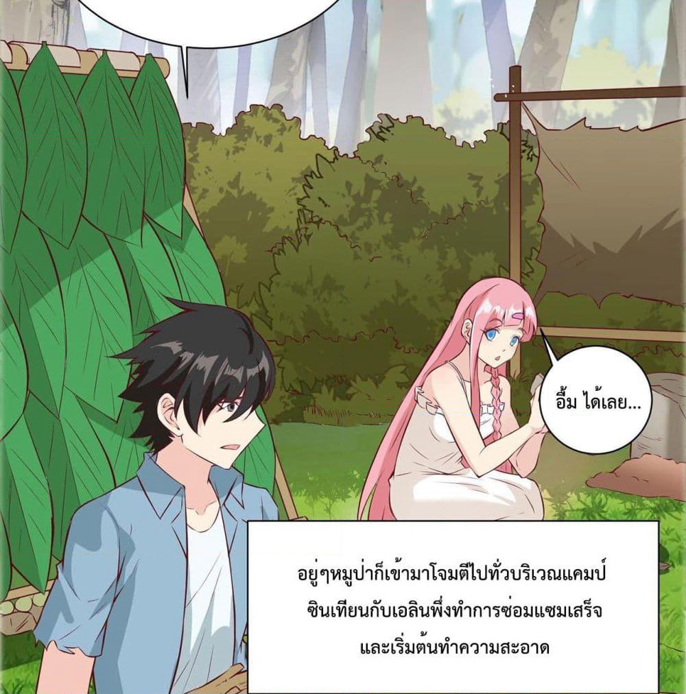 Survive on a Deserted Island with Beautiful Girls page 14
