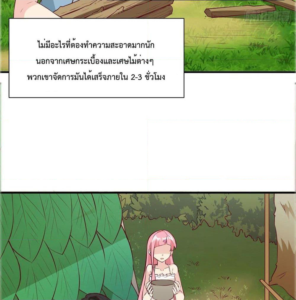 Survive on a Deserted Island with Beautiful Girls page 15
