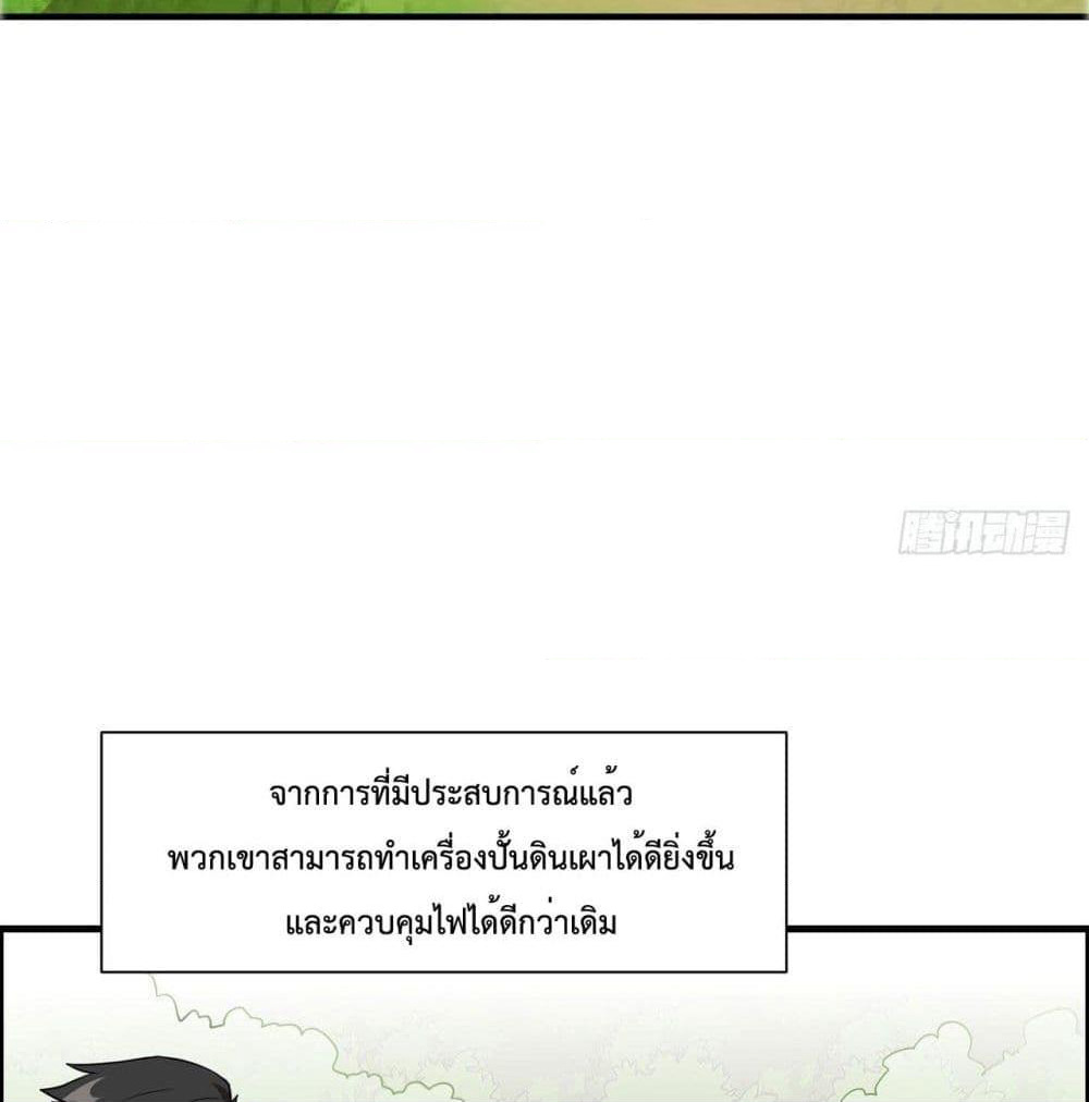 Survive on a Deserted Island with Beautiful Girls page 17