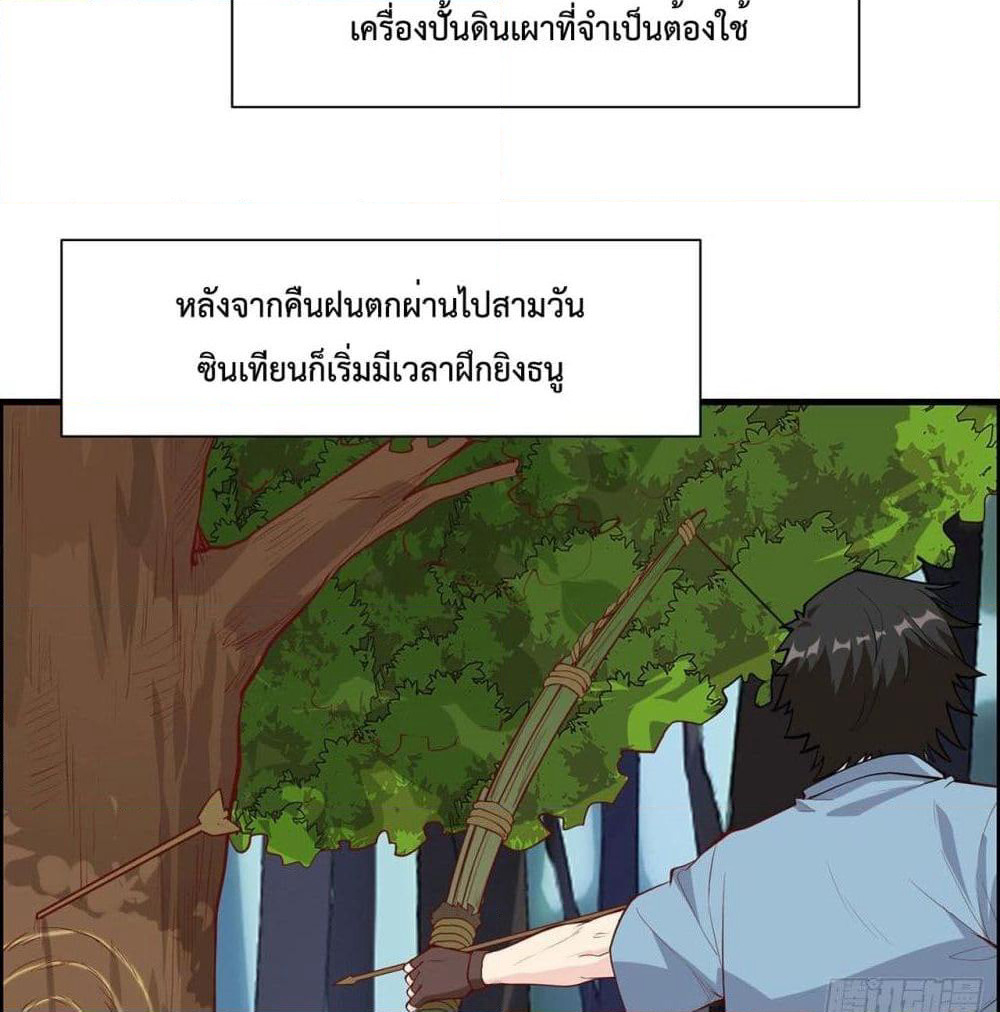 Survive on a Deserted Island with Beautiful Girls page 19