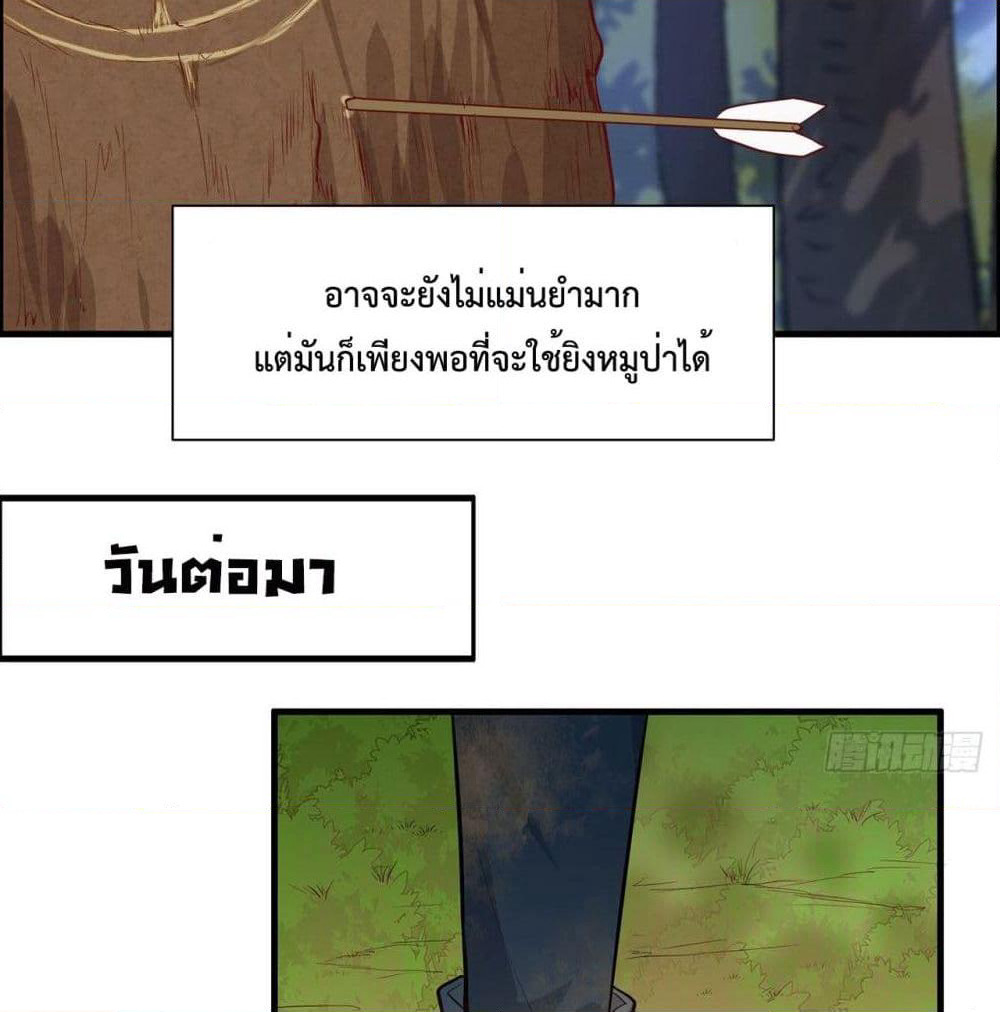 Survive on a Deserted Island with Beautiful Girls page 23