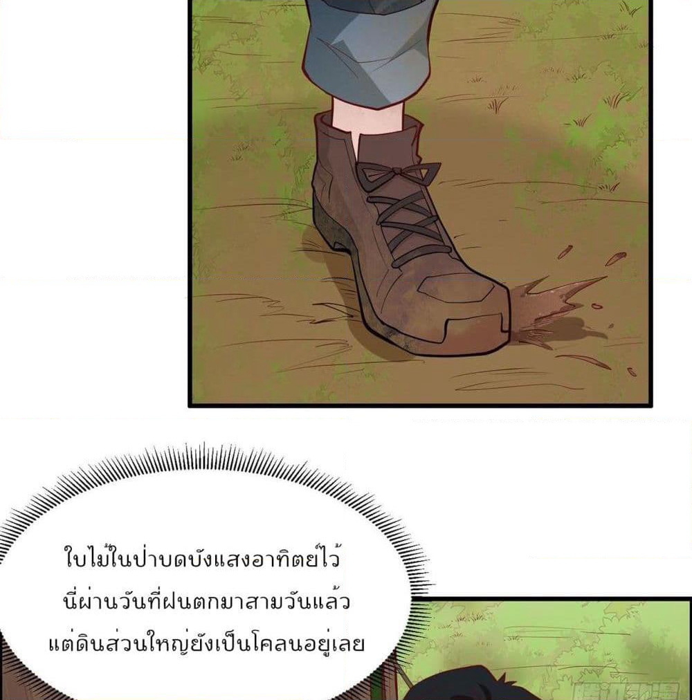 Survive on a Deserted Island with Beautiful Girls page 24