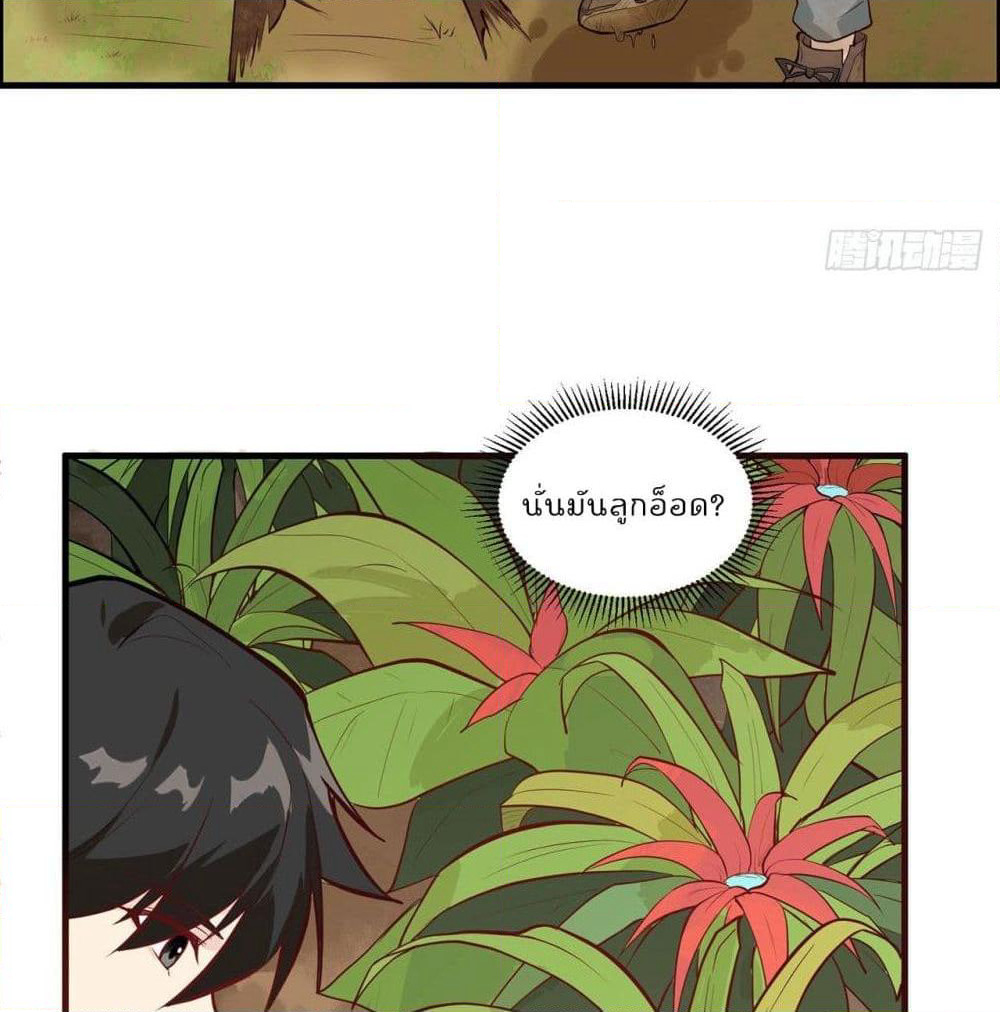Survive on a Deserted Island with Beautiful Girls page 26