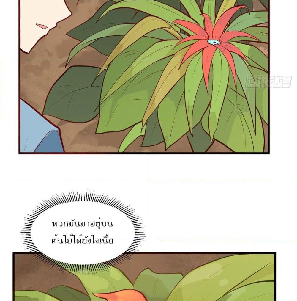 Survive on a Deserted Island with Beautiful Girls page 27