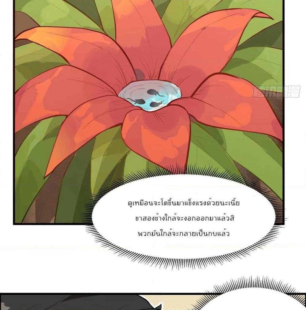 Survive on a Deserted Island with Beautiful Girls page 28